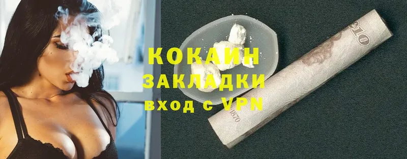 Cocaine 97%  купить   Новоузенск 