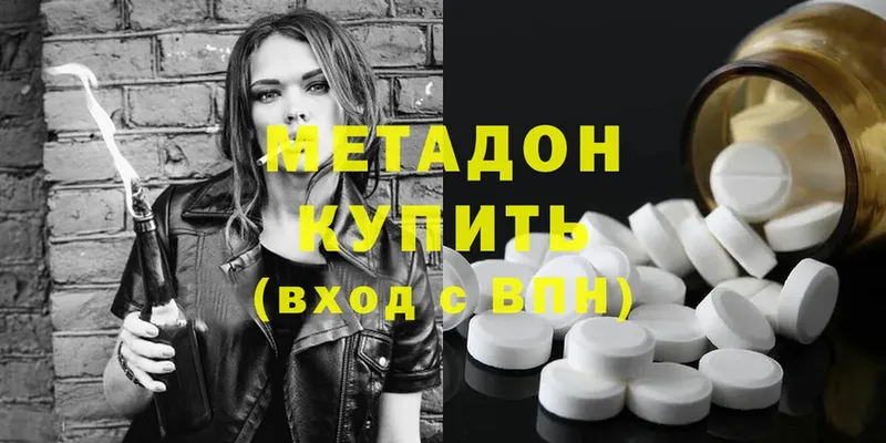 Метадон methadone  ссылка на мегу ссылка  Новоузенск  где найти  